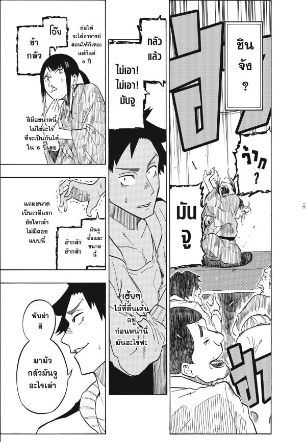 Akane-banashi อาคาเนะ พลิกตำนานวงการราคุโกะ ตอนที่ 3:20